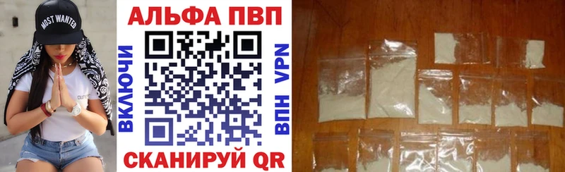 A-PVP кристаллы  Саяногорск 