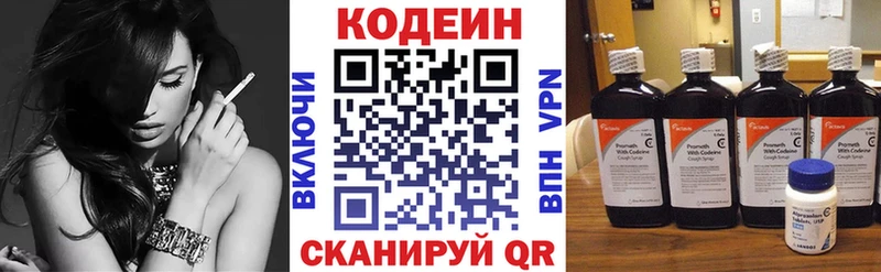 Codein Purple Drank блэк спрут tor Саяногорск