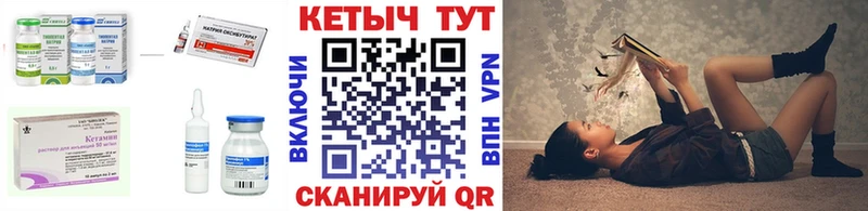 КЕТАМИН VHQ  Саяногорск 